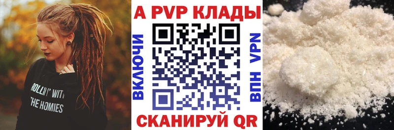A-PVP кристаллы  omg онион  Навашино 