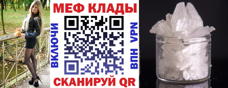 Мефедрон mephedrone  как найти закладки  mega рабочий сайт  Навашино 