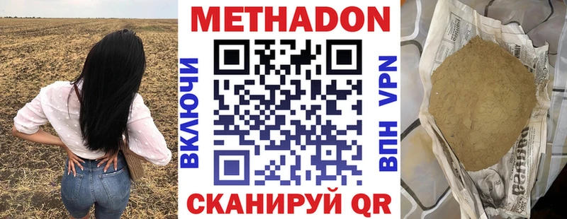 купить наркоту Навашино Метадон VHQ
